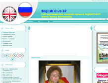 Tablet Screenshot of englishclub37.at.ua